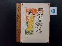 Auguste DONNAY (1862-1921), concours international de chant d'ensemble, 1895, lithographie (d'après), monogrammée dans la planche 31.5 x 22.5 cm.